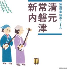 常磐津節大全集 CD全20枚組揃 解説書付 常磐津千東勢太夫 常磐津菊三郎