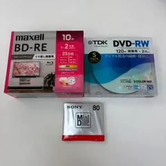 K5248★未使用 録画用メディア3種セット SONY MD maxell BD-RE TDK DVD-RW 25GB 4K対応 録音