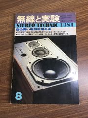 NEWTECH ニューテク スケルトン電話機・ST-1 vintage - メルカリ