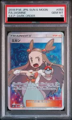 2026年最新】ミカン sr psa10の人気アイテム - メルカリ