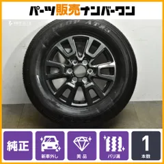【新車外し】トヨタ ランドクルーザー250 純正 18in 7.5J +60 PCD139.7 グラントレック AT23 265/65R18 1本 スペア用 交換用 納車外し