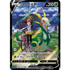 ジャローダV(CSR)〈084/068〉[S11a]