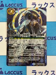 バトルスピリッツ/バトスピ 英雄傑集 キズナミスト R 馬神弾 3枚