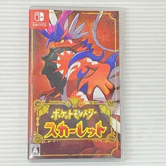 □ニンテンドースイッチソフト ポケットモンスター スカーレット ポケモン [Nintendo Switch] ※ケースダメージあり 中古品 smsw094390