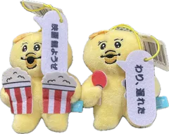 んぽちゃむ　セリフ付きマスコット　ぬいぐるみ2点セット　新品未使用　送料無料