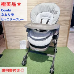 2026年最新】コンビ ネムリラ手動の人気アイテム - メルカリ