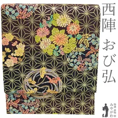 【新古品】 袋帯 未使用 フォーマル 正絹 京都 西陣 おび弘 唐織 金箔糸 金糸 黒 茶紫 四季の花丸文 菊 梅 菖蒲 萩 麻の葉 名門 唐襲 ふっくらとした上質な唐織 春 秋 冬 極上 袋帯 美品 仕立て上がり みやがわ sb55090