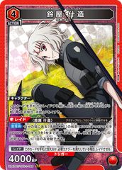 エヴァンゲリオン第13号機(SR){紫}〈EVA-1-034〉[ヱヴァンゲリヲン新