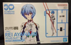 バンダイ 30 MINUTES PREFERENCE 30MP 綾波レイ(プラグスーツVer.)