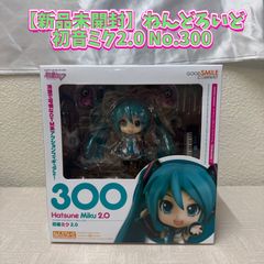 【新品未開封】ねんどろいど 初音ミク2.0 No.300