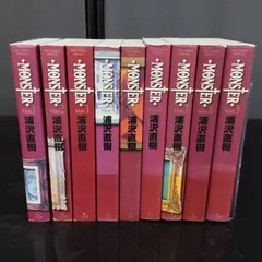 2026年最新】浦沢直樹 monsterの人気アイテム - メルカリ