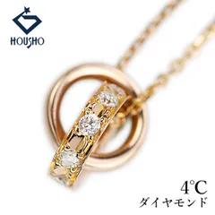 ヨンドシー ダイヤモンド ネックレス K18ピンクゴールド 4℃ 華奢 サークル リング 円 輪 中古 宝正 904618