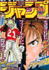 【中古】コミック雑誌 付録付)週刊少年ジャンプ 2003年1月10・15日特大合併号 No.3・4