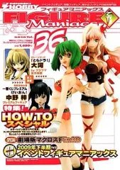 【中古】ホビー雑誌 付録付)フィギュアマニアックス乙女組 Vol.36(別冊付録1点)