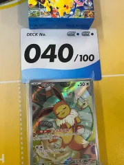 ポケモンスタートデッキ100イーブイデッキ40
