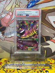 PSA9 ヘルガー ☆ 旧裏 neo3 めざめる伝説 - メルカリ