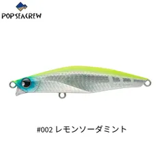 ポップシークルー バンク 100S #002 レモンソーダミント / POPSEACREW BANQ100Sのサムネイル