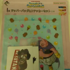 一番くじ ドラゴンボール SNAP COLLECTION2 ジッパーバッグ＆ステッカーセット　I賞　 キャラクター【魔人ブー、ミスターサタン】 1点300円　単品でもまとめ買いでも可