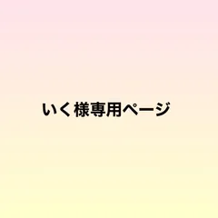 いく様専用★おむつ替えマット3枚