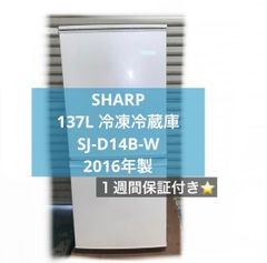 11r72. 美品 SHARP シャープ 152L 2ドア 冷凍冷蔵庫 SJ-15E3-B