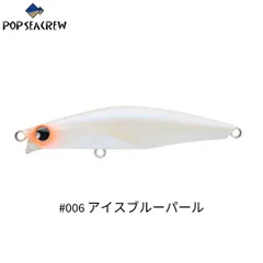 ポップシークルー バンク 100S #006 アイスブルーパール / POPSEACREW BANQ100Sのサムネイル