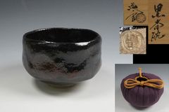 最上位品】中島正雄 桃山陶 瀬戸黒茶碗 茶道具 共箱 共布 栞 無傷 加藤