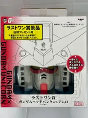 ♪一番くじ 機動戦士ガンダム＆機動戦士ガンダムUC 赤い彗星の再来 ラストワン賞 ガンダムヘッドバンク アムロ■＊同梱不可