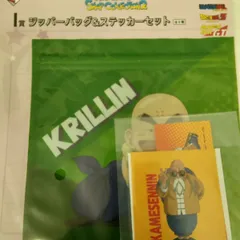 一番くじ ジッパーバッグ＆ステッカーセット 「一番くじ ドラゴンボール DRAGONBALL SNAP COLLECTION2」 I賞　キャラクター【クリリン、亀仙人　】1点300円　単品でもまとめ買いでも可