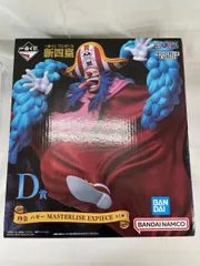 【未開封】四皇 バギー 一番くじ ワンピース 新四皇 MASTERLISE EXPIECE D賞 フィギュア