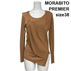 2026年最新】モラビトプルミエの人気アイテム - メルカリ