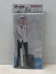 未開封★一番くじ 呪術廻戦 5th anniversary E賞 五条悟 ビッグアクリルスタンド【P4599-008】110