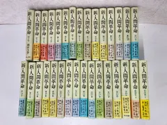 2026年最新】新・人間革命 冊の人気アイテム - メルカリ
