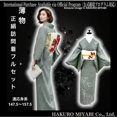 2026年最新】絽 訪問着セットの人気アイテム - メルカリ