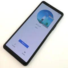 【良品】SO-41A/Xperia 10 II/351997116947435
