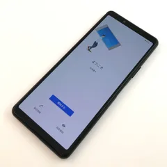 【キズあり品】SO-41A/Xperia 10 II/351997116546732