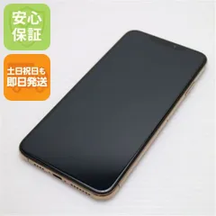 2026年最新】iPhone XS Max 512gb simフリーの人気アイテム - メルカリ