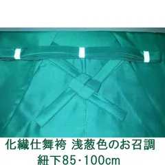 2026年最新】狂言袴の人気アイテム - メルカリ