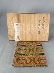 珍品】松莚流 帛紗 袱紗 『赤地霰手金更紗』 更紗 金更紗 煎茶 茶道具