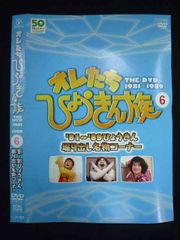 ♦︎ オレたちひょうきん族 THE DVD 1983～1984 3枚組 - メルカリ