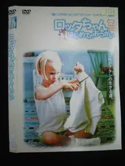 2026年最新】ロッタちゃんはじめてのおつかいの人気アイテム - メルカリ