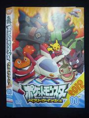 ○019894 レンタルUP◇DVD ポケットモンスター ベストウイッシュ2012 11 須藤典彦監督 0078 ※ケース無
