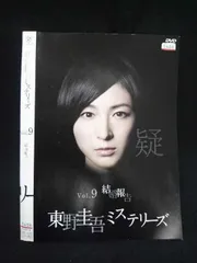 2026年最新】東野圭吾ミステリーズの人気アイテム - メルカリ