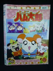 2026年最新】とっとこハム太郎 DVD 1の人気アイテム - メルカリ