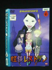 怪談レストランvol.5 dvd 白石涼子 5巻 - メルカリ