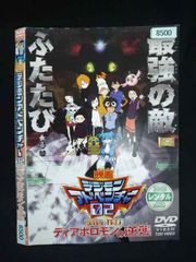 ○019905 렌탈 UP·DVD 영화 디지몬 어드벤처 02 디아보로몬의 역습 8500 *케이스 없음