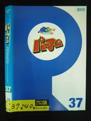 2026年最新】パーマン DVD BOXの人気アイテム - メルカリ