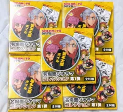 MQ-00172  名場面ジオラマコレクション 第1弾／新品未開封×5点 サカモトデイズ アクリルスタンド シン 南雲 大佛 神々廻 他