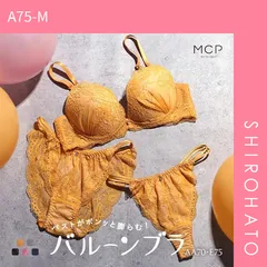 【SHIROHATO公式】【正規品・新品】ブラジャー ショーツ セット Tバック 3点 モンシェルピジョン Mon cher pigeon トレラトルタ AA A B C D E バルーンブラ 総レース ブラセット 下着(A75-M)