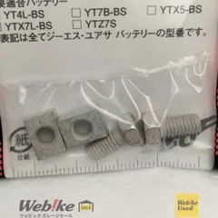KITACO TS-07 ターミナルボルト＆ナットセット RXBI14569のサムネイル