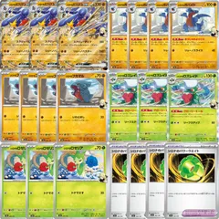 S281 シロナのフカマル シロナのガバイト シロナのガブリアスex シロナのロズレイド シロナのリゼリア シロナのパワーウエイト 合計21枚のサムネイル